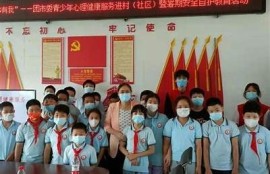 海角社區(qū)服務(wù): 關(guān)注青少年心理健康新舉措