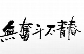 海角社區(qū)入口: 青春力量與夢想之旅