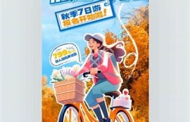 海角社區(qū)論壇: 聊聊秋季旅行計(jì)劃與推薦目的地