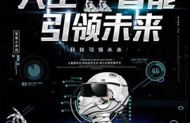 海角社區(qū):全新科技產(chǎn)品引領(lǐng)未來生活