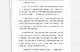 海角電影網: 熱門影評，2023最佳電影盤點！