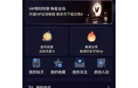海角APP: 短視頻新風潮來襲！