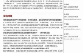海角社區(qū)登錄: 新能源汽車政策解讀