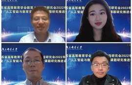 保持海角社區: AI技術推動教育變革新方向