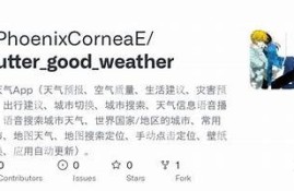海角社區論壇: 最近的天氣變化與出行建議