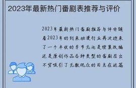 海角社區網站: 熱門電影推薦與評價分享