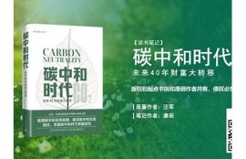 海角社區: 碳中和時代的綠色生活體驗