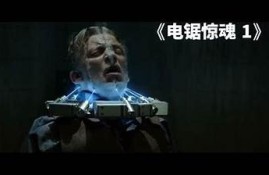海角電影網: 驚悚懸疑片引發觀眾熱議