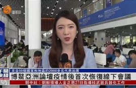 海角社區(qū)論壇: 最新科技成果盤點(diǎn)  
海角社區(qū)論壇: 疫情后旅游業(yè)復(fù)蘇調(diào)查  
海角社區(qū)論壇: 職場新風(fēng)向，遠(yuǎn)程辦公成常態(tài)  
海角社區(qū)論壇: 環(huán)保生活方式分享與討論  
海角社區(qū)論壇: 年終購房秘籍大揭秘
