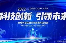 保持海角社區: 突破創新科技引領未來