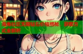 海角社區論壇: 新冠疫苗接種新政策解析  
海角社區論壇: 人工智能的未來發展方向  
海角社區論壇: 暑期旅游選擇推薦  
海角社區論壇: 數字貨幣投資風險檢視  
海角社區論壇: 最新電視劇熱播推薦  