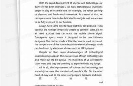海角APP: 新興科技如何改變未來生活