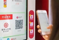 海角社區服務:數字人民幣落地使用探索