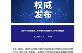海角APP:新冠疫苗接種最新進展