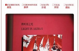 海角社區登錄: 打破次元壁，虛擬偶像崛起！