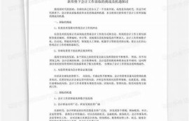海角社區入口: 青年創業新機遇探討