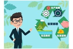 海角社區服務: 關注綠色生活新動向