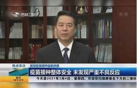 海角社區: 2023新冠疫苗接種最新進展