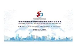 海角社區: 促進可持續發展的新策略