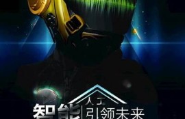 海角社區網站: AI技術改變未來生活方式