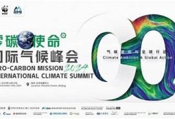 海角社區: 2023年全球氣候峰會熱議風向標