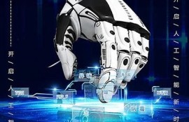 海角電影網: AI科技改變生活新動向