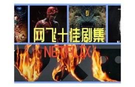 海角電影網: 熱門劇集盤點與推薦