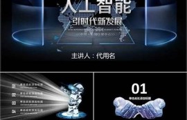海角社區登錄: 人工智能新發展引熱議