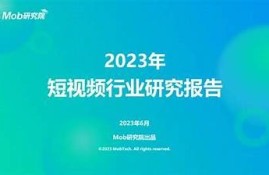 海角官網: 當下熱門短視頻平臺研究