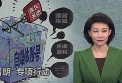 海角社區入口: 短視頻亂象整治新政策發布