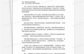海角官網: 新能源汽車市場動向解析