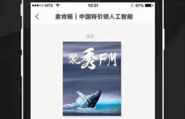 海角APP: AI技術(shù)改變生活新走向