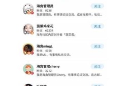 海角社區(qū)app: 2023年熱門電影推薦  
海角社區(qū)app: 秋季旅行必去景點(diǎn)  
海角社區(qū)app: 最新科技產(chǎn)品盤點(diǎn)  
海角社區(qū)app: 健康飲食小貼士  
海角社區(qū)app: 時尚潮流動向解析  