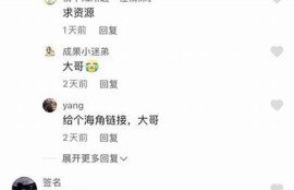 海角社區(qū)app: 硬核科技新品閃耀發(fā)布！  
海角社區(qū)app: 明星聯(lián)名潮流服飾上線！  
海角社區(qū)app: 最新健身計劃火熱推出！  
海角社區(qū)app: 綠色出行新走向你get了嗎？  
海角社區(qū)app: 暑期旅游攻略一網(wǎng)打盡！  