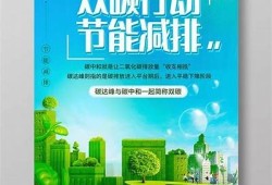 保持海角社區: 碳中和行動新進展