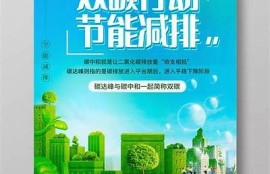 保持海角社區: 碳中和行動新進展