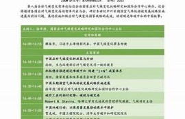 海角社區(qū)app: 全球氣候變化新方向揭秘