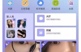 海角社區app: 探索2023年秋季最熱旅游地
