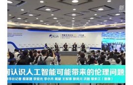 海角社區: 人工智能帶來的新變化