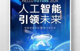海角社區: 人工智能引領未來科技革命