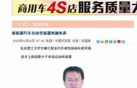保持海角社區服務: 新能源汽車普及熱潮來襲