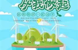 海角社區服務: 保護環境，從你我做起！
