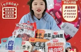 海角社區: 媒體關注直播帶貨新方向