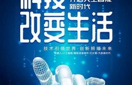 海角社區(qū)論壇: AI科技如何改變我們的生活？