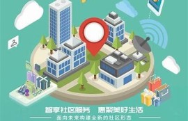 保持海角社區服務: 數字治理助力社區發展