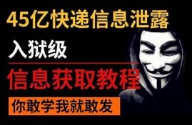 海角社區登錄: 確保你的網絡安全指南