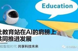 海角社區登錄：AI技術推動教育變革新方向