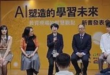 海角社區登錄：AI技術推動未來教育發展